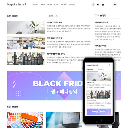 매거진 테마2