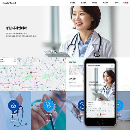 병원 테마1